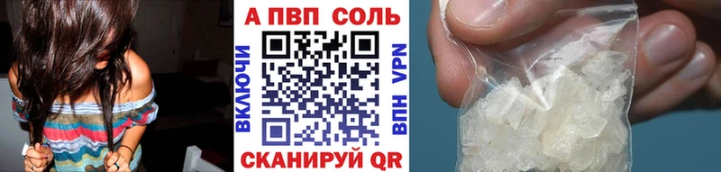 Альфа ПВП кристаллы  Артёмовск 