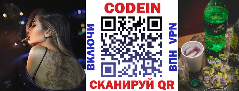 Codein Purple Drank  Артёмовск 