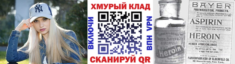 ГЕРОИН афганец  гидра рабочий сайт  Артёмовск  наркота 