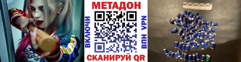 МЕТАДОН белоснежный  хочу   Артёмовск 
